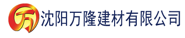 沈阳亚洲一区二区三区四区av建材有限公司_沈阳轻质石膏厂家抹灰_沈阳石膏自流平生产厂家_沈阳砌筑砂浆厂家